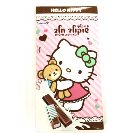 שוקולד הלו קיטי שוקולד הלו קיטי