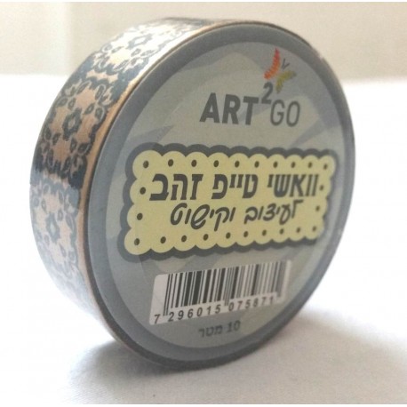 וואשי טייפ זהב ART2GO