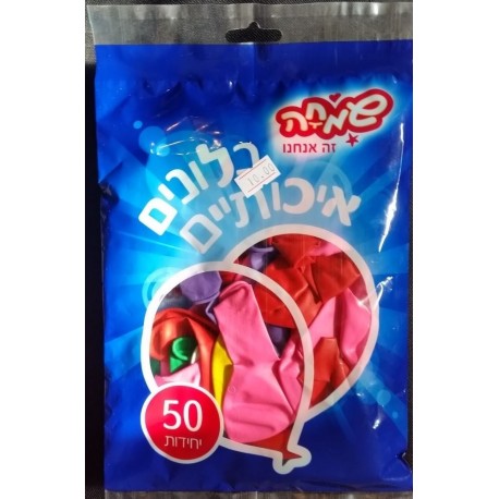 בלונים איכותיים 50 יחידות