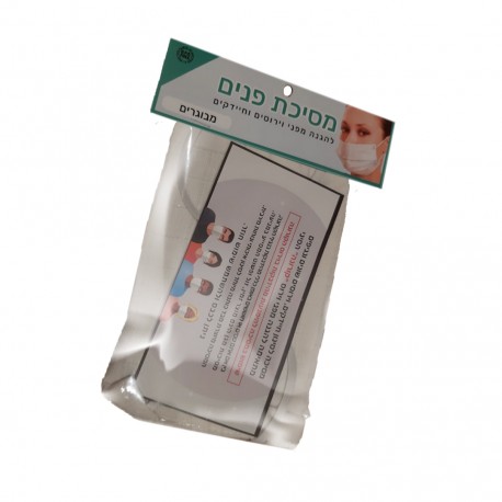מסכות הגנה לקורונה מבוגרים