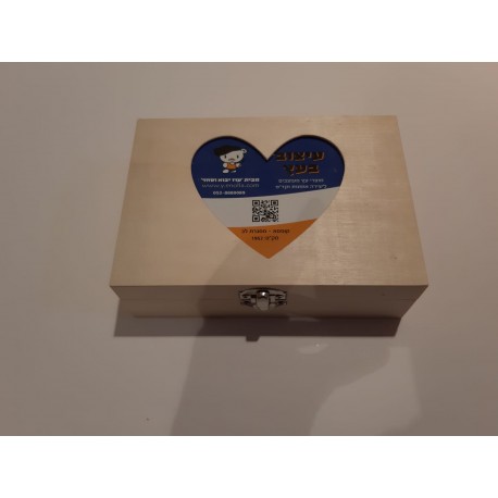 קופסת עץ - מסגרת לב