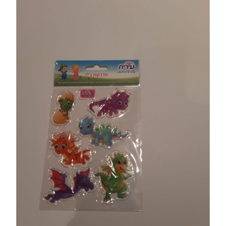 מדבקות דינוזאורים