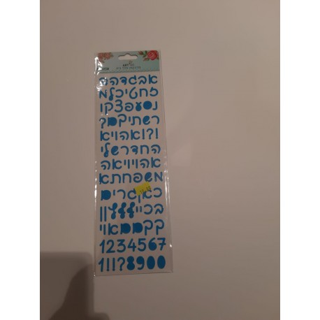 אותיות מדבקות