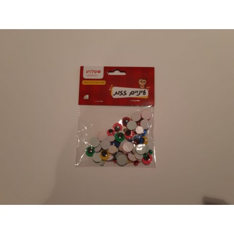 עיניים זזות צבעוני עיניים זזות צבעוני