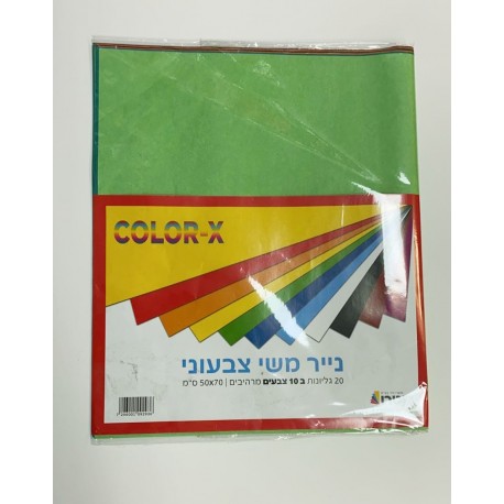 נייר משי צבעוני