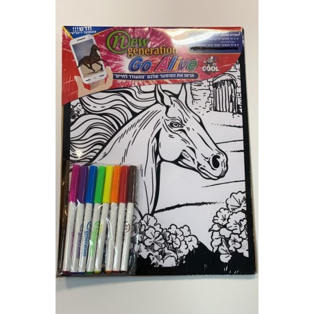 פוסטר לצביעה פוסטר לצביעה