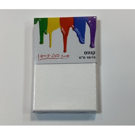 קנווס ליצירה