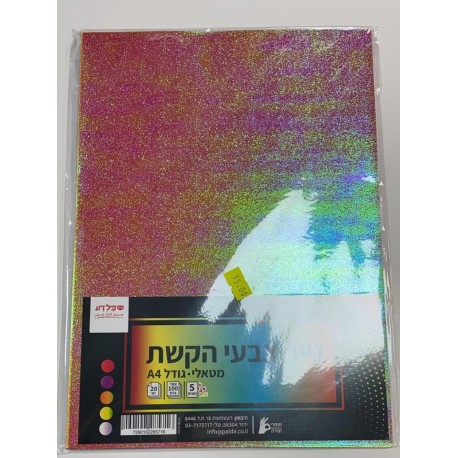 נייר צבעי הקשת