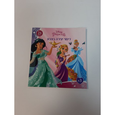 מוצרי יצירה דיסני מוצרי יצירה דיסני