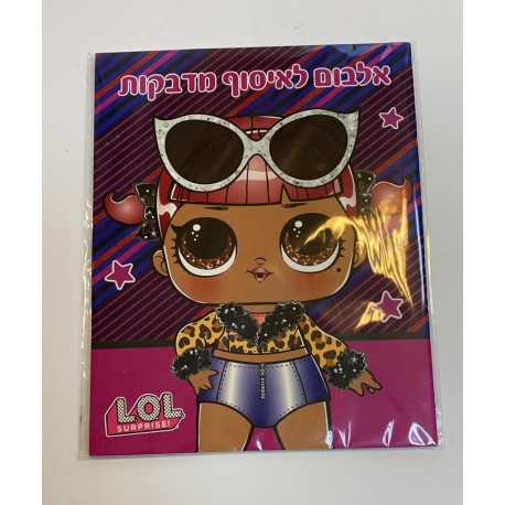 לול אלבום לאיסוף מדבקות  לול אלבום לאיסוף מדבקות