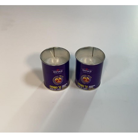 נר נשמה נר נשמה