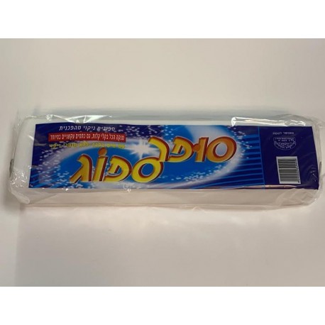 סופר ספוג - ספוגית ניקוי מהפכנית