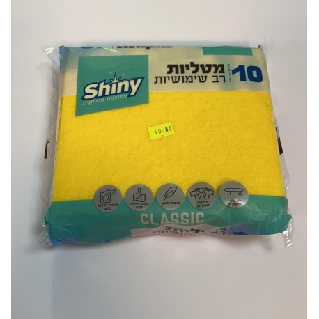 מטליות רב שימושיות