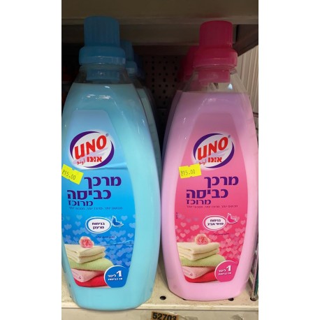 מרכך כביסה אונו