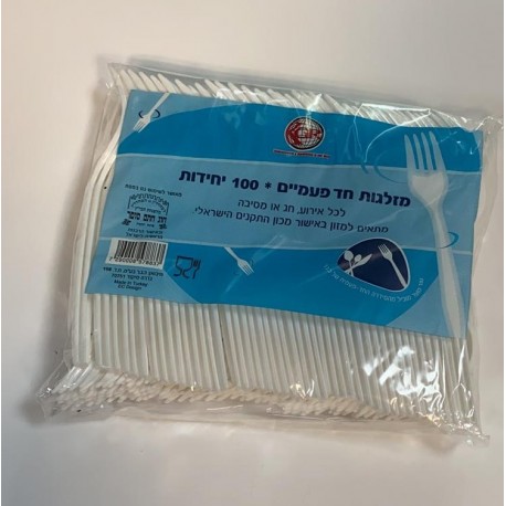 חד פעמי - מזלגות