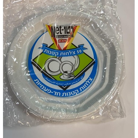 חד פעמי סכינים