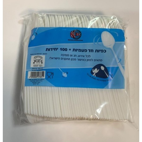 חד פעמי סכינים