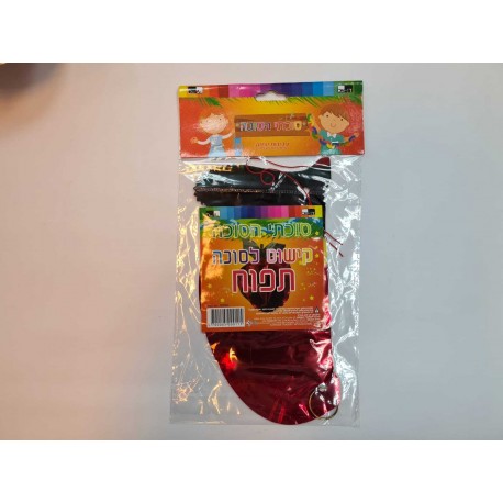 קישוט לסוכה תפוח