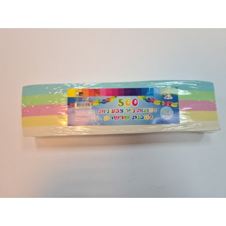 רצועות נייר צבעוניות להכנת שרשרת רצועות נייר צבעוניות להכנת שרשרת