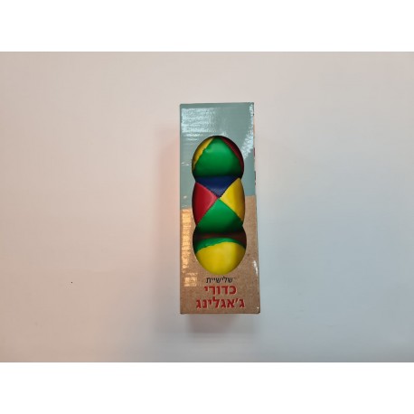 שלישיית כדורי ג'אגלינג