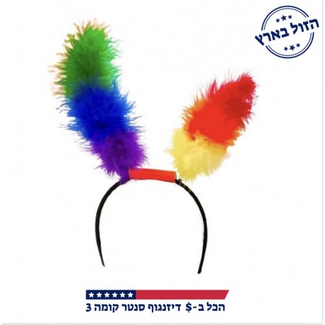 קשת נוצות