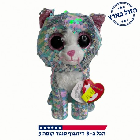 בובת TY חתול נצנצים בובת TY חתול נצנצים