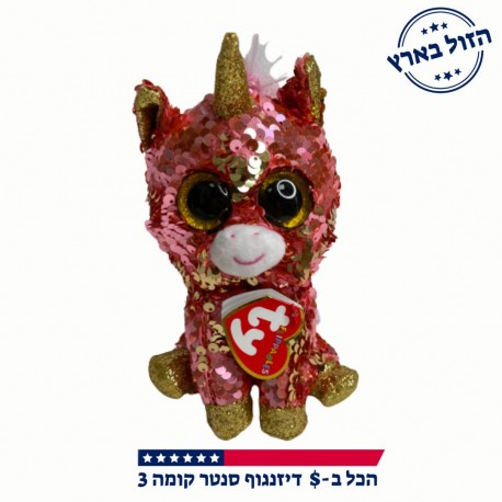 בובת TY חד קרן נצנצים