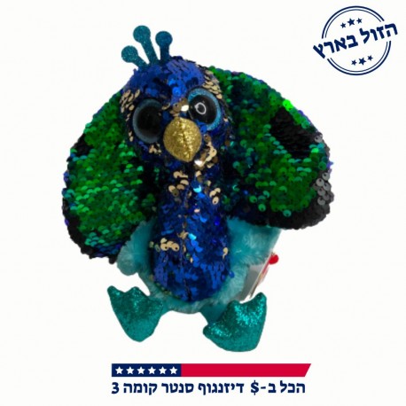 בובת TY ינשוף נצנצים