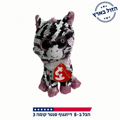 בובת TY דינוזאור נצנצים