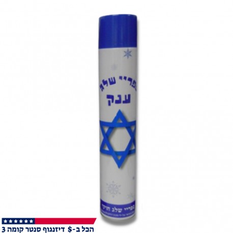 ספריי שלג ליום העצמאות