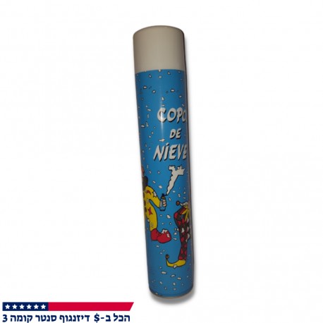 ספריי שלג ליום העצמאות